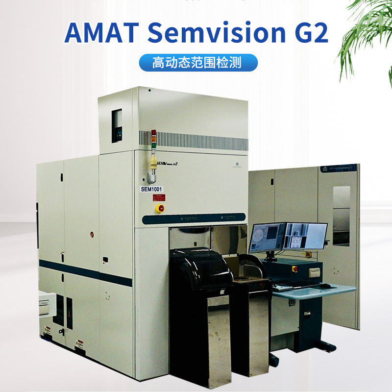 AMAT 半导体检测设备 SEMVision G2